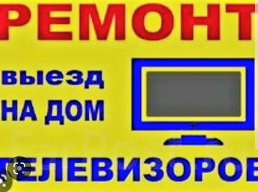 remont stiralnykh mashin: Ремонт | Телевизоры | С гарантией, С выездом на дом
