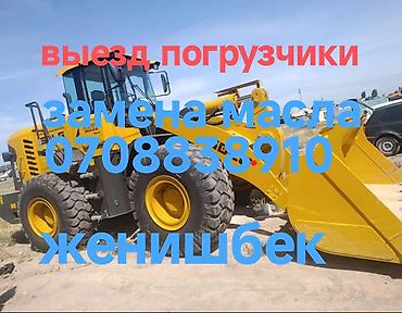 для даф: Выездная замена масла для спецтехники volvo Ман хово даф тел женишбек — 8