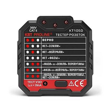 тестеры: КВТ - Тестер розеток, модель KT105D. Серия PROLINE. Тестер со — 2