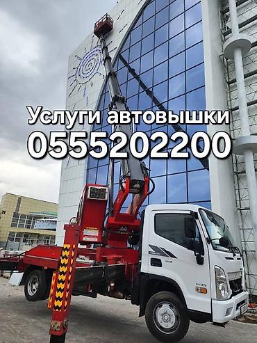для крана: Стрела 30 м, 300 т — 2