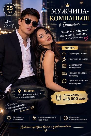 выгул животных: Для взрослых — 1