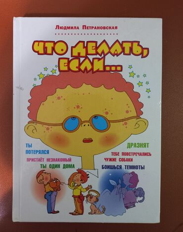 Uşaqlar üçün digər mallar: Набор интересных книг для детей 7–14 лет! 9 увлекательных книг с — 7