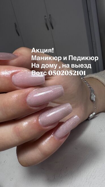 клиника ахунбаева челюстно лицевая хирургия: Түздөө, Дизайн, Тырмак өстүрүү, Маникюр, Үйүнө баруу менен, Консультация, Бир жолку сарпталуучу материалдар