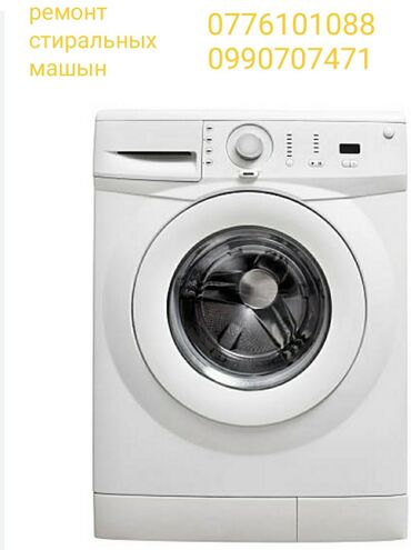 ремень на стиральную машину: Ремонт стиральных машын