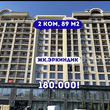 2 комнаты, 89 м², Золотой квадрат Элитка, 12 этаж, ПСО (под самоотделку) at lalafo.kg 2 комнаты, 89 м², Золотой квадрат Элитка, 12 этаж, ПСО (под самоотделку)