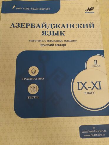 rus dili kitabi: Rus bölməsi üçün azərbaycan dili mətn və qrammatika 9-11 siniflər üçün