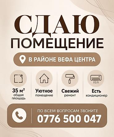 Сдаю Офисный кабинет: 35 м², С ремонтом