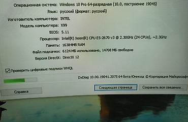 Настольные ПК и рабочие станции: Компьютер, ядер - 12, ОЗУ 16 ГБ, Игровой, Б/у, Intel Xeon, AMD Radeon RX 580 — 1