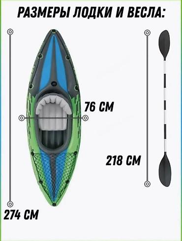 сетки: Надувная байдарка Intex Challenger K1 68305 Купить в Бишкеке — — 3