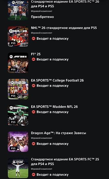 Видеоигры: Лежит без дела, иметься подписка EA PLAY на 12 месяцев с 60+ играми — 5