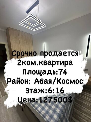 сниму квартиру на долгий срок город ош: 2 комнаты, 74 м², Элитка, 6 этаж, Дизайнерский ремонт