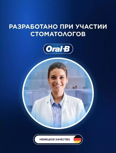 электрические щетки: Ирригатор Oral-B, Портативный, Новый
