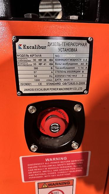 интрумент: Дизель-генератор Excalibur KPT41R (Silent, Heavy Duty) - Тип — 3