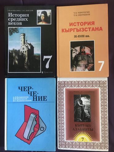 тарых 11 класс китеп: Представляем комплект из четырёх учебников, предназначенных для