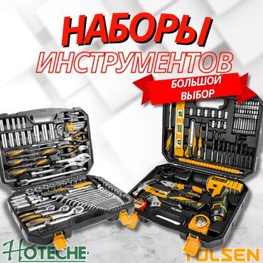 ящик для инструментов: Наборы инструментов tolsen, hoteche. Оптом и в розницу. Приглашаем к