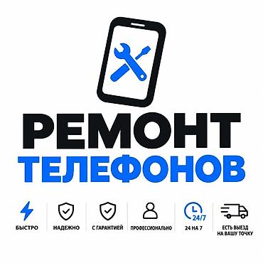 windows surface: Ремонт телефонов - Быстро - Надежно - С гарантией - Профессионально - — 1