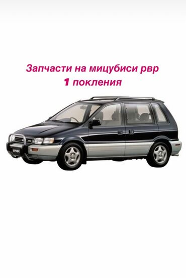 нива сатам: Бензиновый мотор Mitsubishi 1995 г., 2 л, Б/у, Оригинал, Япония