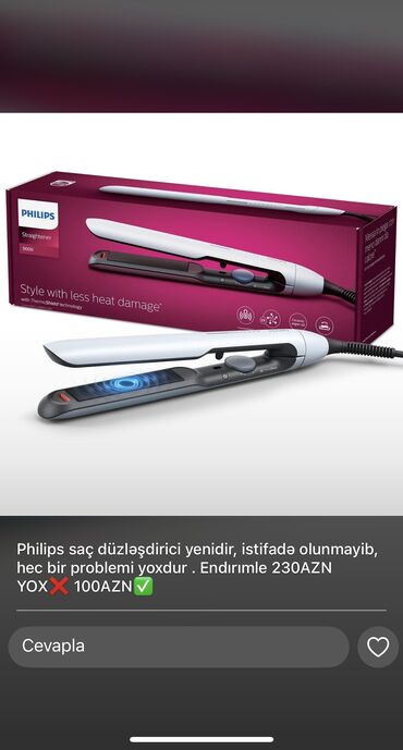 усилители б у: Утюжок Philips, 120 - 230 °C, Новый, Самовывоз