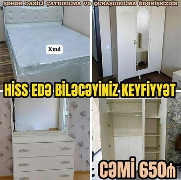 Двуспальная кровать, Новый
