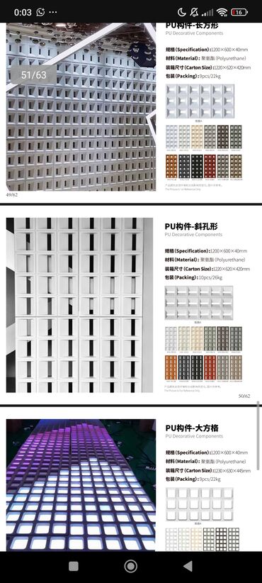 Фасадные 3D панели: Декоративные 3D‑панели для стен и перегородок (двойные на фото в — 7