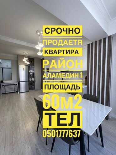 квартира бишкек 2 комнатная: 2 комнаты, 60 м², Элитка, 9 этаж, Евроремонт