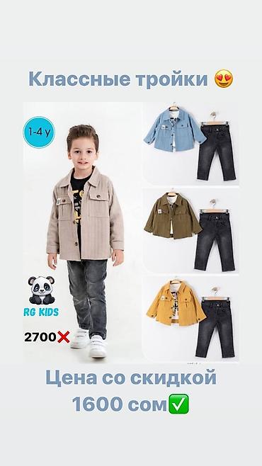 Комплекты одежды: Комплект, Новый — 23