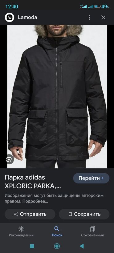 парки куртки: Куртка M (EU 38), цвет - Черный