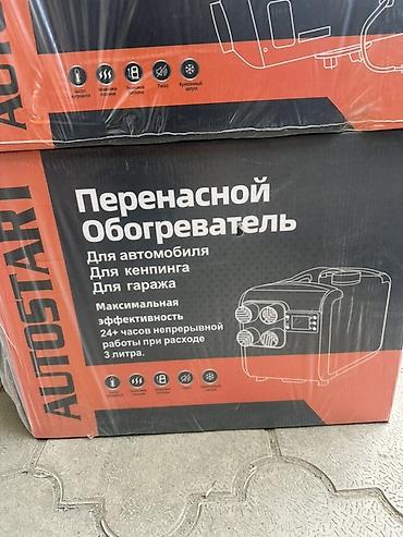 стартир портер: Автономка 12-24-220V Оптом и в розницу Имеются все виды Так же — 3