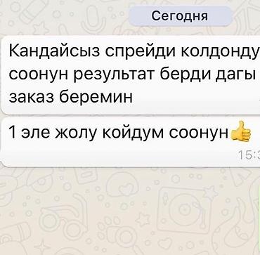 крем от пота: Спрей от пота и запаха в подмышках 
Эффективность 100% — 2