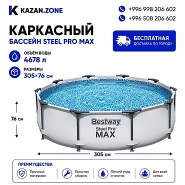 Бассейны: Каркасный бассейн Bestway Steel Pro MAX - Объем: 4678 л - Размеры — 1