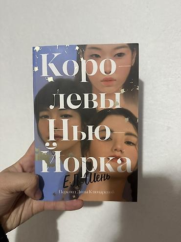 книги гари потер: Подростковая литература, На русском языке, Новый, Самовывоз — 6