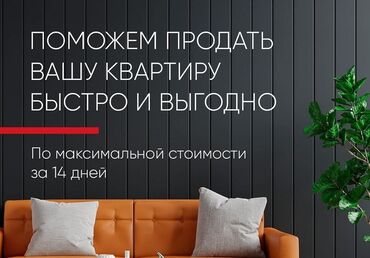 Продажа участков: 🔥🔥🔥Поможем Продать ваш Дом Участок Квартиру Рыночной цене за