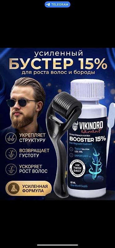 Другие медицинские товары: Усиленный бустер для роста волос и бороды VIKINORD Element Booster 15% — 1