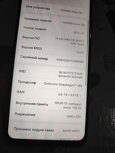 Уюлдук телефондор жана аксессуарлар: Huawei Nova Y70, Колдонулган, 128 ГБ, түсү - Күмүш, 2 SIM — 6