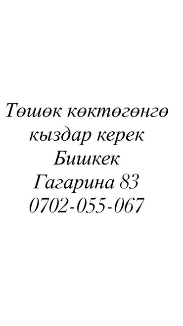 сборщик бумажных пакетов на дому отзывы: Вакансия: требуются девушки для работы по пошиву/набивке тошок