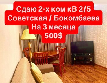 Отели и хостелы: 2 комнаты, Агентство недвижимости, С мебелью полностью