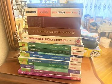 Məktəb dərslikləri: Все книги на русском за 5 азн Mövzu: Rus dili, kimya, fizika — 1