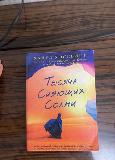 Художественная литература: Роман, На русском языке, Новый