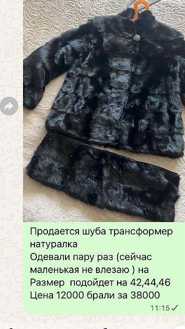 Шубы: Норковая шуба трансформер натуралка — 1