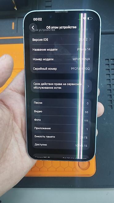айфон 4s 16gb: Iphone 14 состояние 8/10 все родное ничего не менялось все работает — 4