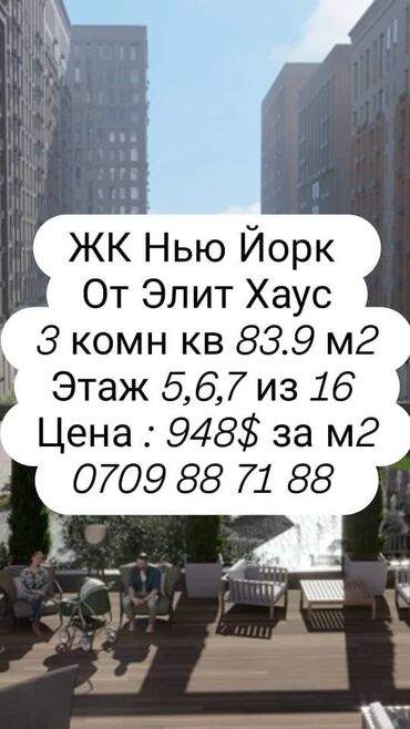 Продажа квартир: 3 комнаты, 83 м², Элитка, 5 этаж, ПСО (под самоотделку)