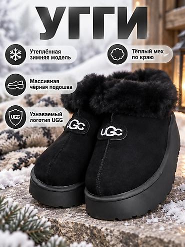 угги купить: Угги, 38, UGG, Новый, цвет - Черный, Бесплатная доставка — 2