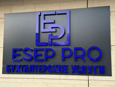 баннеры на заказ: | Көрнөктөр, Аркалар, Трафареттер, | Монтаждоо, Басып чыгаруудан кийинки иштетүү, Дизайнды иштеп чыгуу