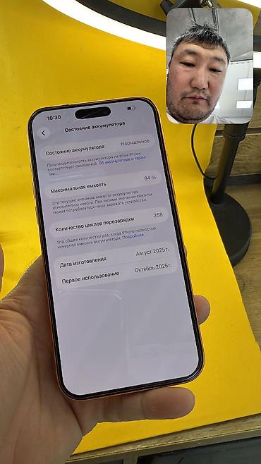 esim: IPhone 17 Pro Max, Б/у, 512 ГБ, 94 % — 5