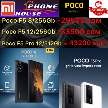 продать телефон: Poco F5, Новый, 256 ГБ, цвет - Черный, 2 SIM
