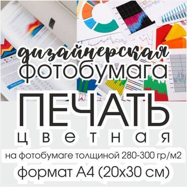 цветных принтеров: Струйная печать | Изготовление печатей