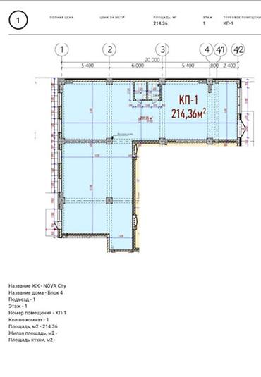 nova grand: Коммерческое помещение 214 м² в ЖК NOVA, 1-й этаж. $ 366 000 Ключевые — 8