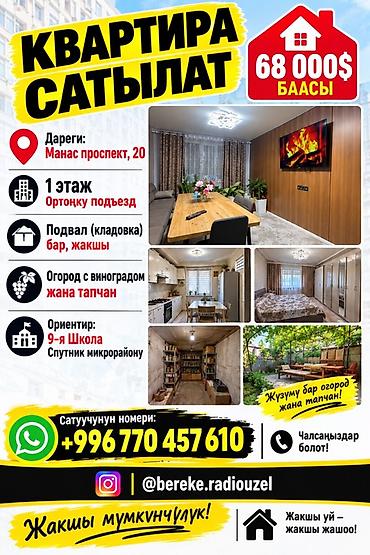 квартира аламидинский район: 3 комнаты, 60 м², 104 серия, 1 этаж, Евроремонт — 1