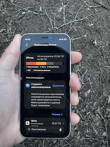 Apple iPhone: IPhone 12 mini, Б/у, 64 ГБ, Белый, 75 % — 9