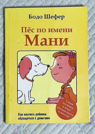 Иностранные языки: КНИГИ,КНИГИ,КНИГИ — 22